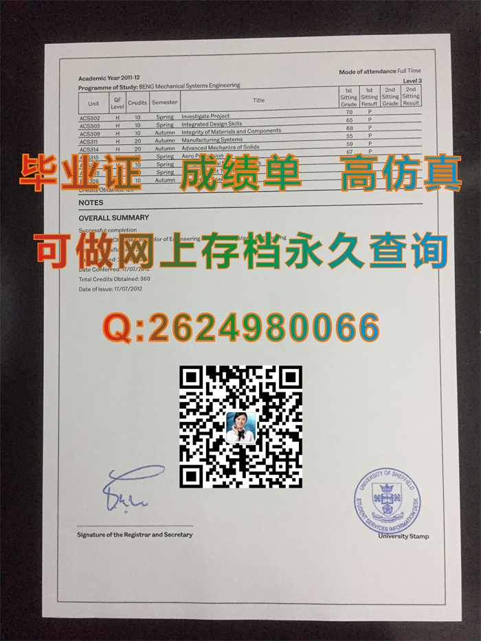 办理英国谢菲尔德大学毕业证文凭成绩单|TUoS毕业证书购买|英国文凭定制|留信网认证入网办理）