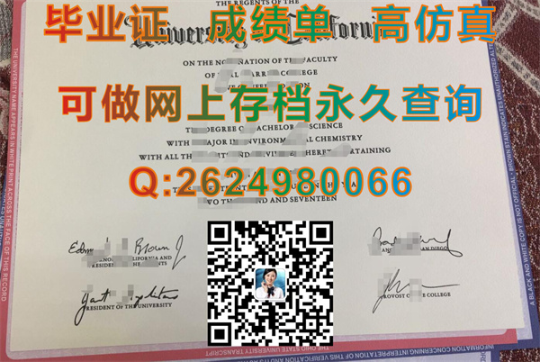 加州大学圣地亚哥分校毕业证成绩单定制|UC San Diego diploma|美国UCSD文凭代办）