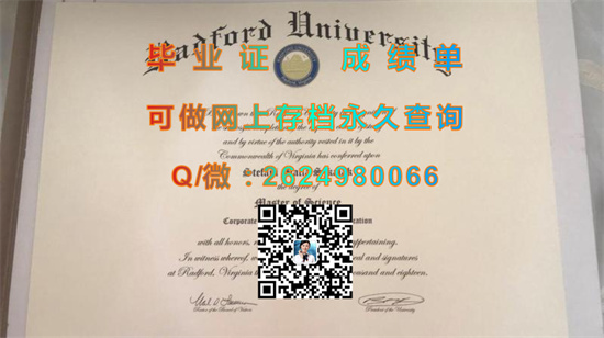 瑞德福大学（瑞德福）Radford University (Radford).jpg