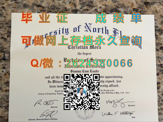 北佛罗里达大学毕业证外壳样本|University of North Florida diploma|美国UNF文凭定制|留信网认证、留才认证入网）
