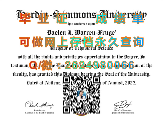 哈定-西蒙斯大学(艾柏林)Hardin-Simmons University (Abilene).jpg