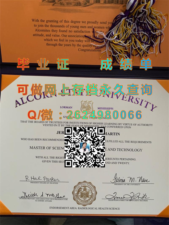 阿尔肯州立大学毕业证文凭购买|毕业证外壳样本|文凭补办|学位证|成绩单图片|Alcorn State University (Alcorn State）