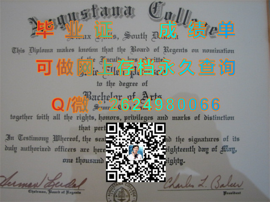 美国奥克兰市大学毕业证、文凭外壳代办|海外大学毕业证购买|美国大学成绩单图片样本)