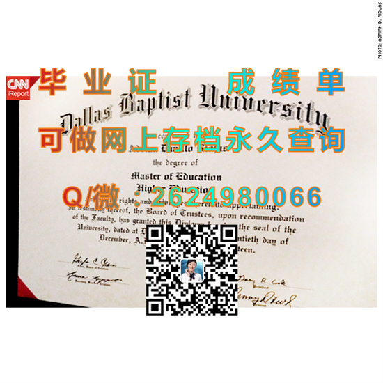 达拉斯浸会大学毕业证成绩单样本|Dallas Baptist University diploma|美国大学文凭制作|代办国外毕业证）