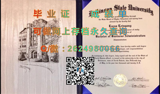 迪金森州立大学毕业证外壳购买|Dickinson State University (Dickinson)（代办毕业证、文凭、成绩单、学位证书、offer））