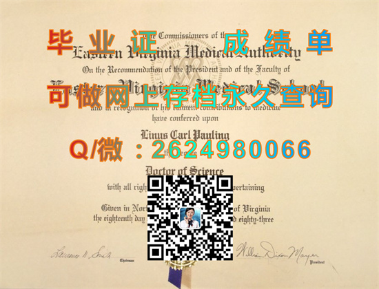 东弗吉尼亚医学院国外大学毕业证图片模版样本|文凭定制|成绩单代办|学位证书购买|offer|Eastern Virginia Medical School (Norfolk)）
