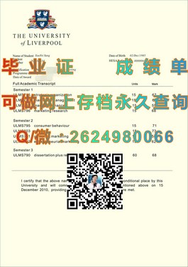 《圣安德鲁斯大学独家揭秘：毕业证书背后的荣耀与价值》）