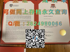 《埃迪斯科文大学文凭解析：全面揭秘毕业证书背后的含金量与用途》）