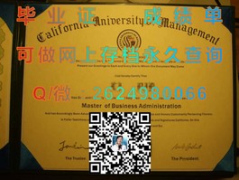 《揭秘杏林大学真实学历认证：如何获取权威毕业证书？》）