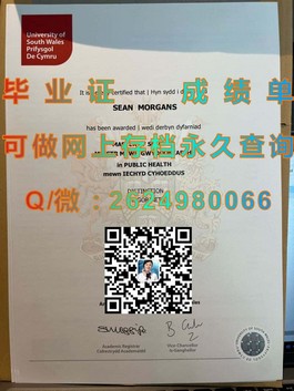 《圣安德鲁斯大学文凭揭秘：如何获取这份世界顶级学府的荣耀证书？》）