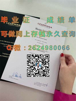 《西澳大学官方认证毕业证详解：如何辨别真伪及含金量》）