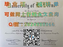 《卧龙岗大学认证证书解析：如何获取真实且权威的学位证明》）