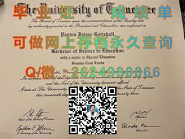 《西澳大学学历认证揭秘：权威毕业证书解析与获取途径》