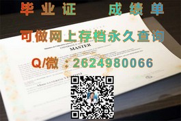 《新南威尔士大学文凭解析：揭秘真实学位含金量与就业优势》