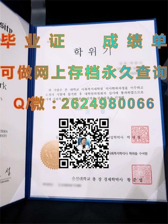《索尔福德大学文凭：开启国际认可的学术旅程》